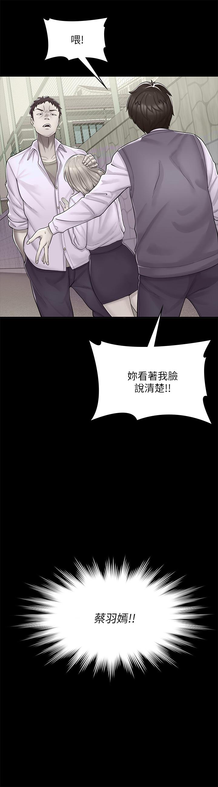 第2话-埋头苦干的工读生 - 第3.jpg页