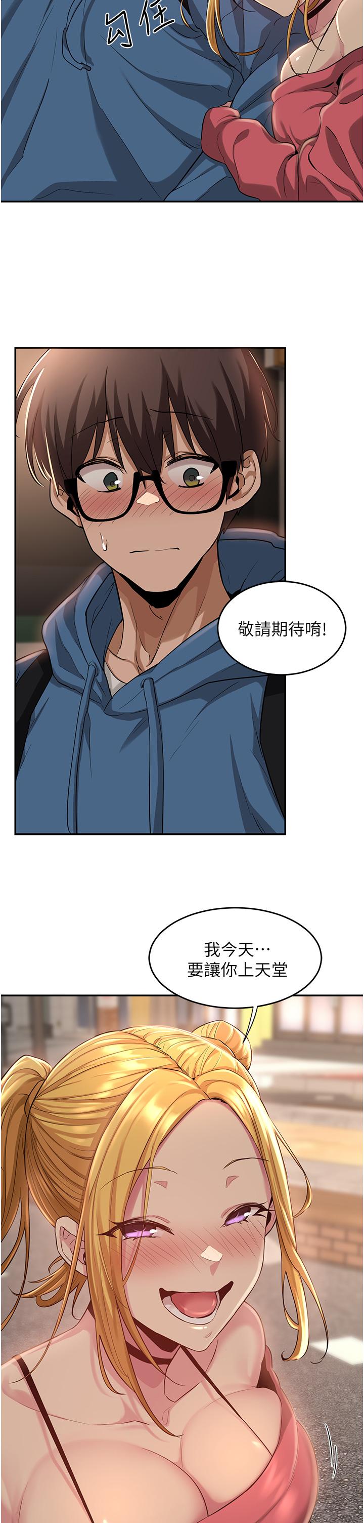 第24話-一起享用大肉棒 - 第2.jpg页