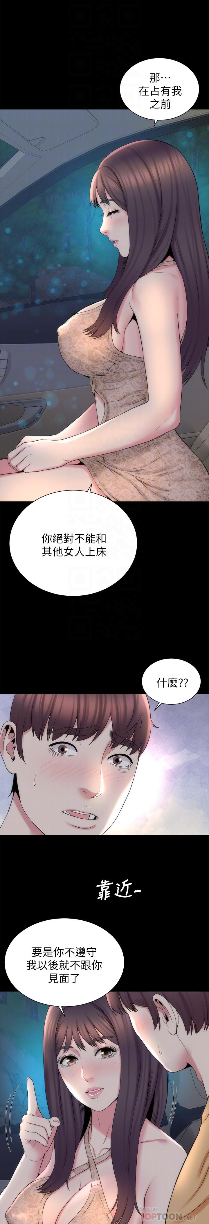 第45話-跟我一起洗澡吧 - 第16.jpg页