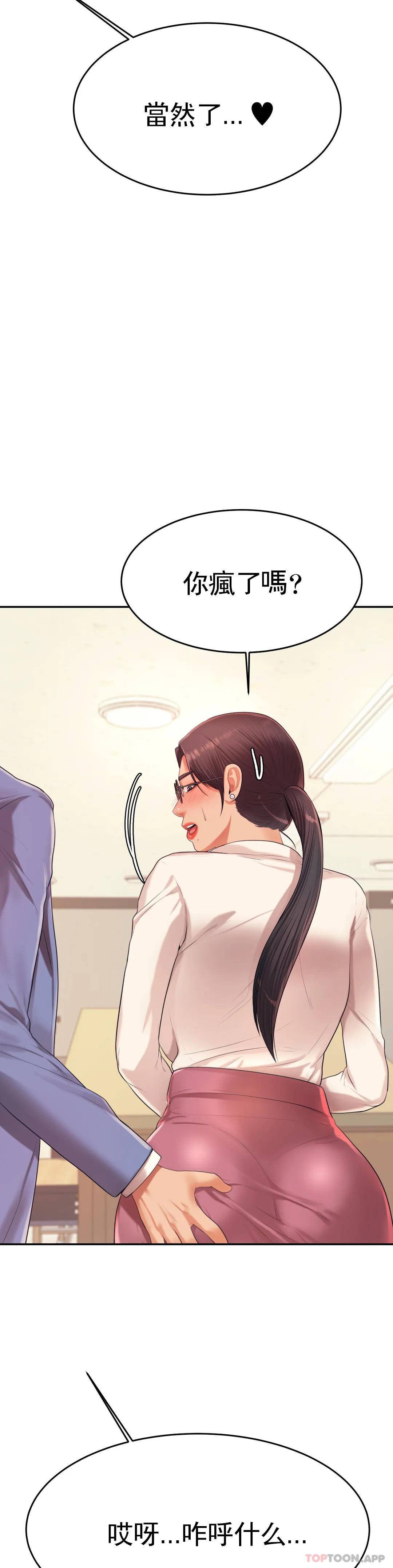 第6話-正式的還沒開始呢 - 第24.jpg页