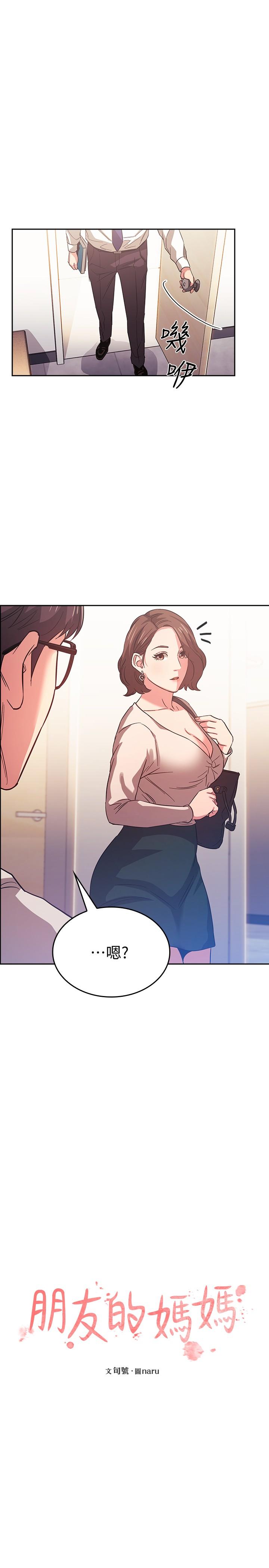 第38話-半強迫的不倫關係 - 第1.jpg页