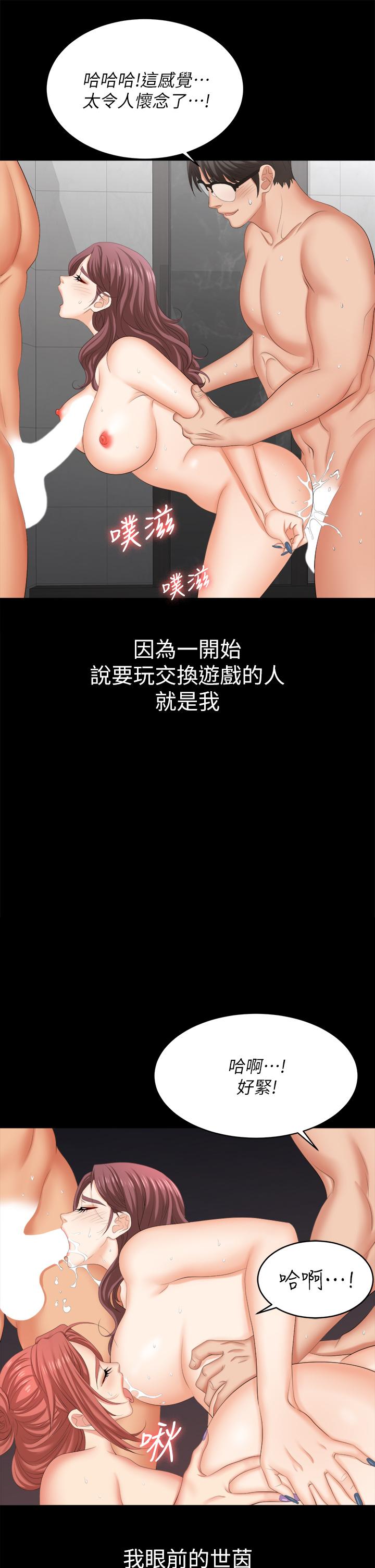 第82話-全部射給我 - 第15.jpg页