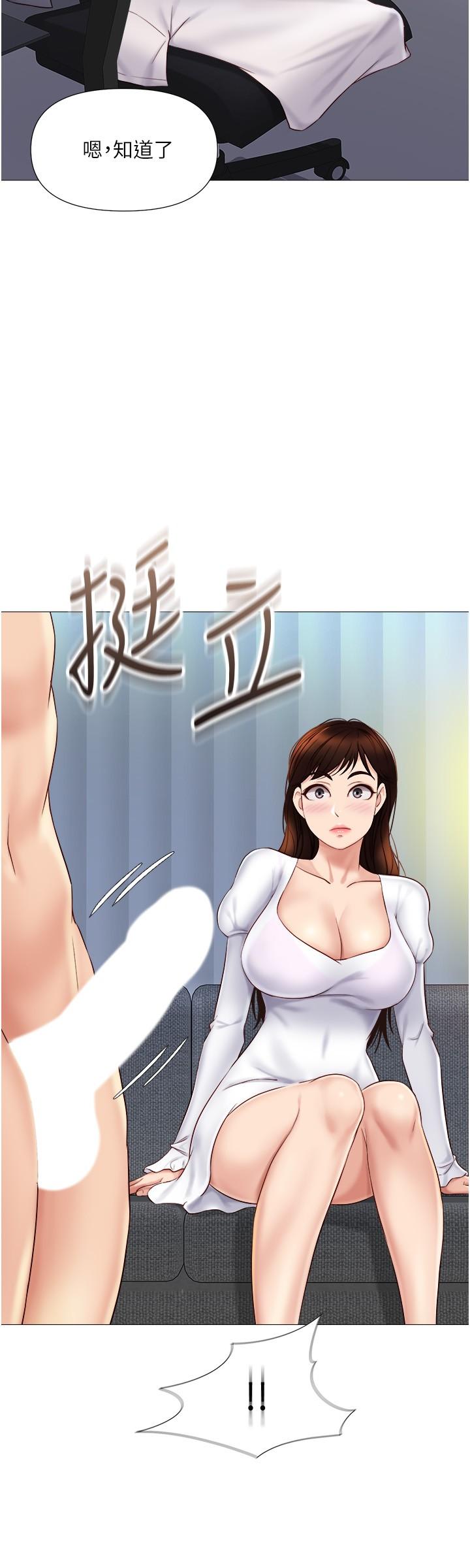第31話-叔叔，我是第一次 - 第20.jpg页