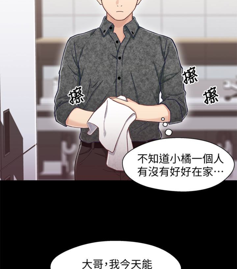 第9话-跟我去喝一杯，好吗？ - 第17.jpg页