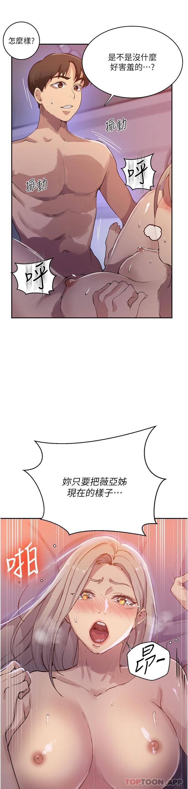 第168话-开吃姊妹丼 - 第21.jpg页