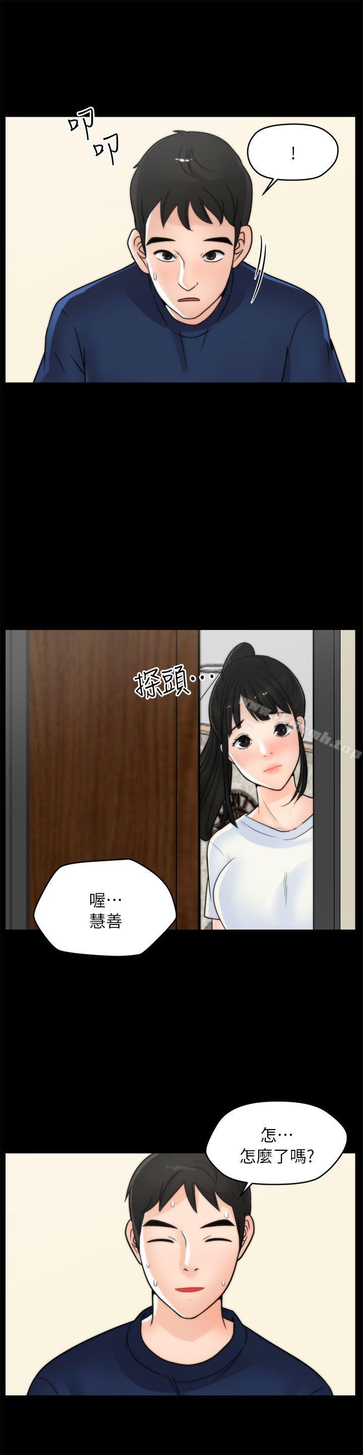 第21話 - 一起…喝酒好嗎? - 第20.jpg页