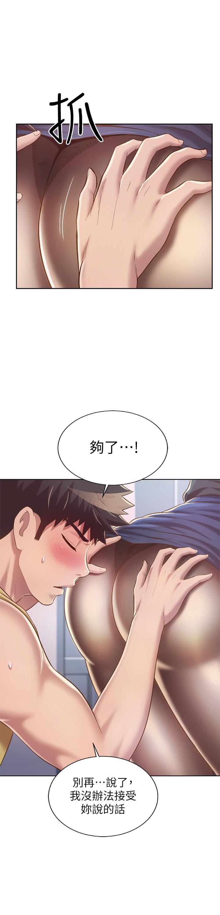 第61話-先讓我爽完再說 - 第23.jpg页