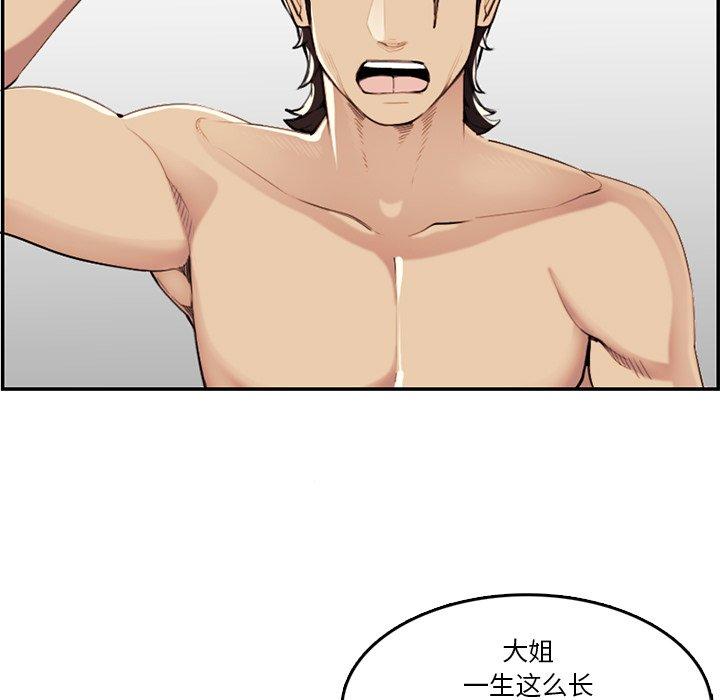 第 37 话 - 第73.jpg页