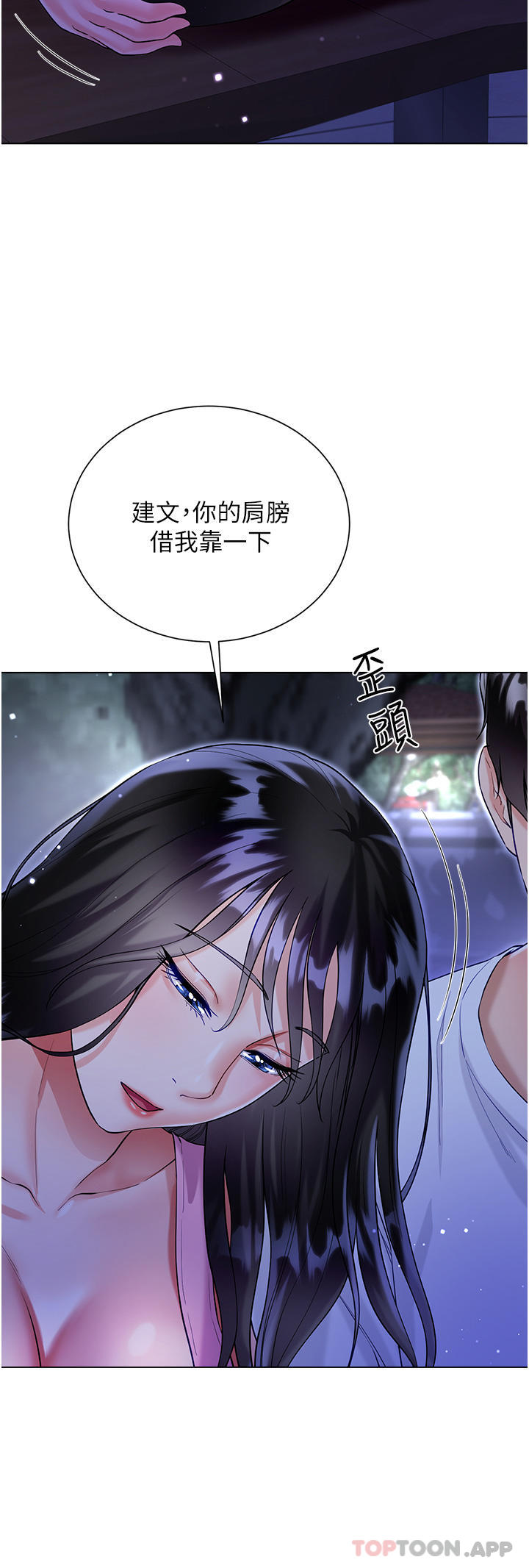 第51话-户外吹箫的快感 - 第15.jpg页