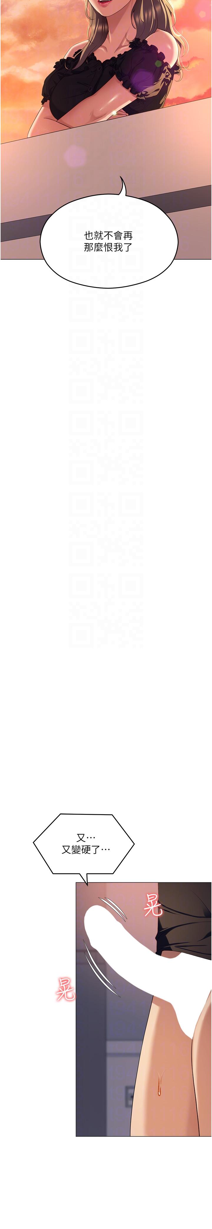 第88话-惨遭舒岚报复的再颖 - 第30.jpg页