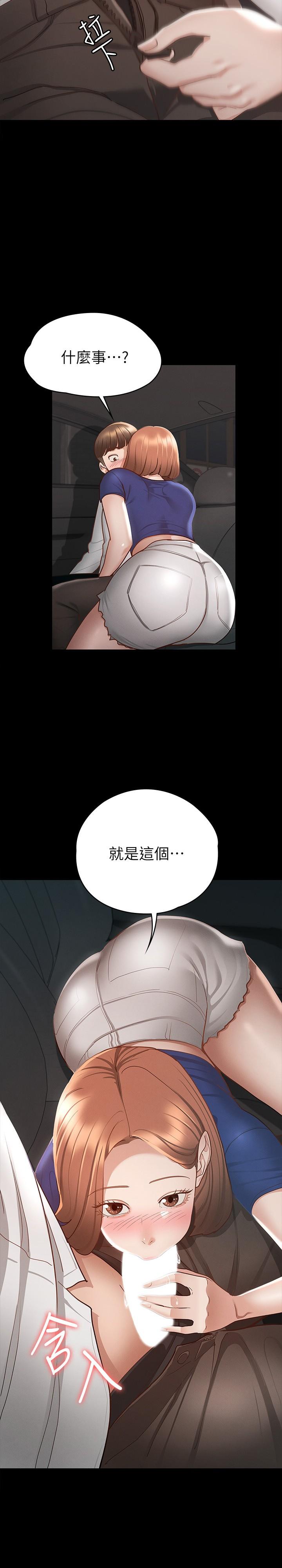 第18話-胸部還是這麼柔軟有彈性 - 第2.jpg页