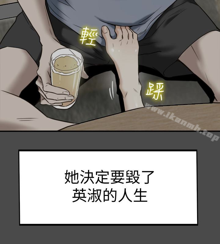 第22話-我比你老婆…美味吧? - 第2.jpg页