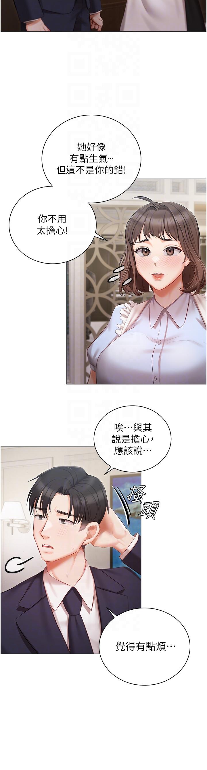 第22话-快来抽插我的小穴 - 第34.jpg页