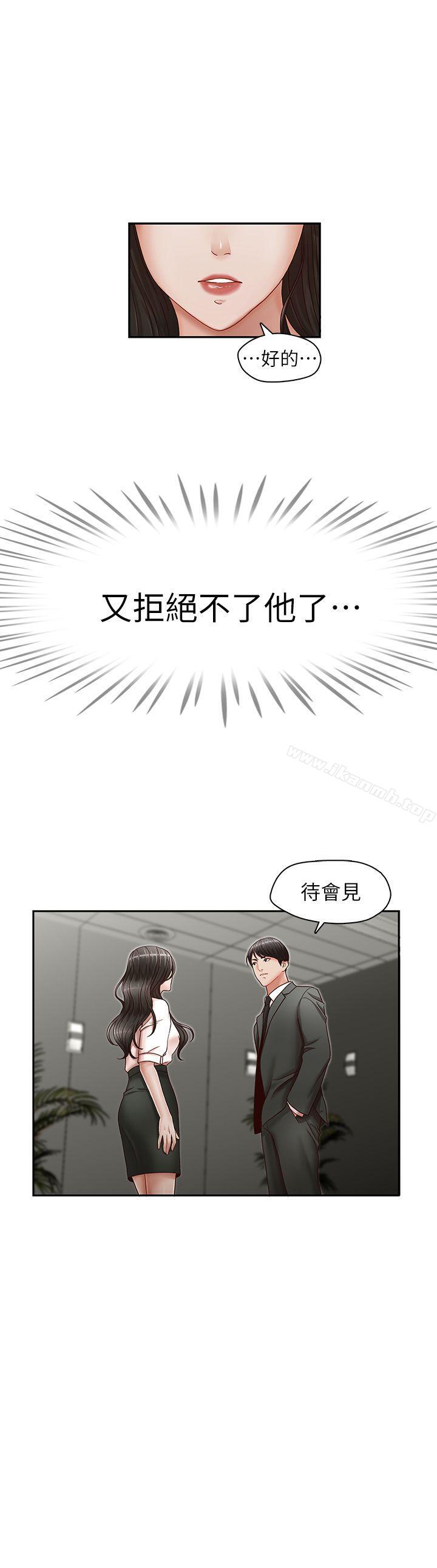 第20話-無法拒絕的邀約 - 第24.jpg页