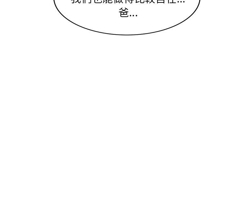 第24话 - 第138.jpg页