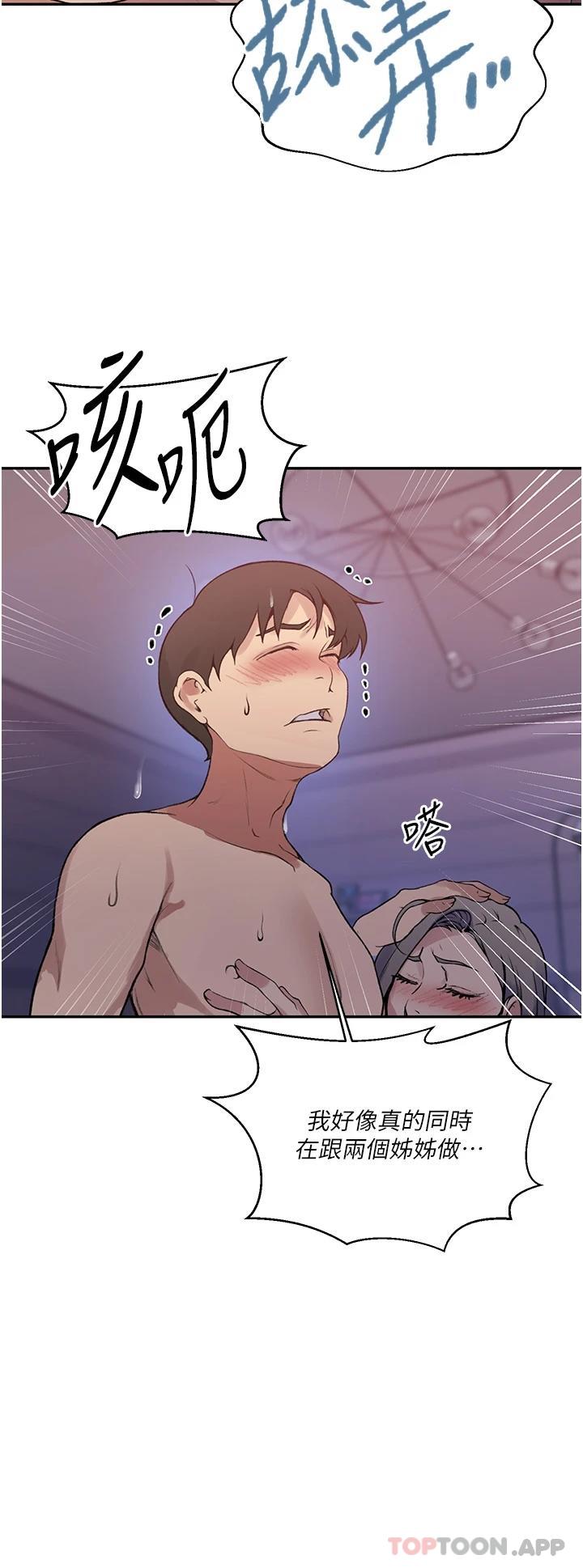 第169话-两个洞轮流插才公平 - 第24.jpg页