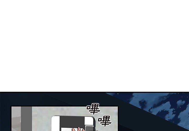 離婚過的她 第26话 第1页