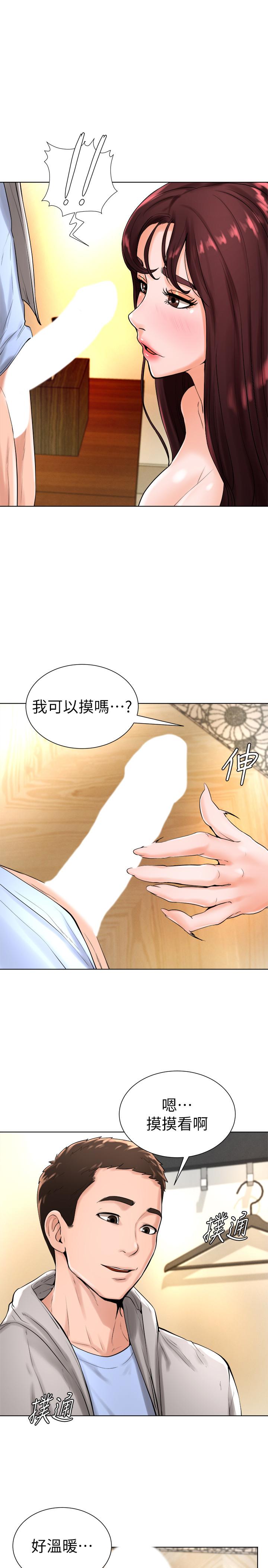 第17话-总是浮现小爱的身姿 - 第22.jpg页