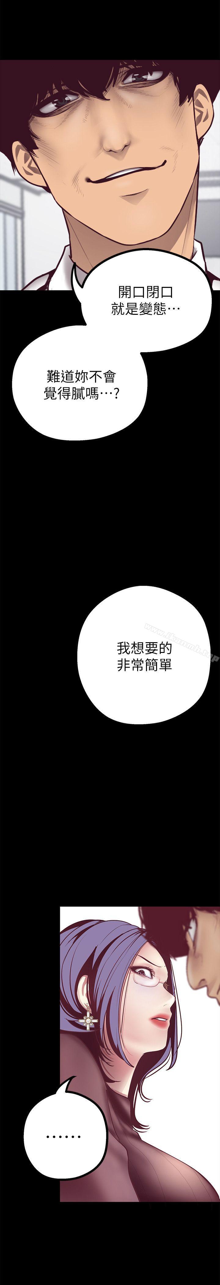 第7話 - 臣服於我吧 - 第32.jpg页