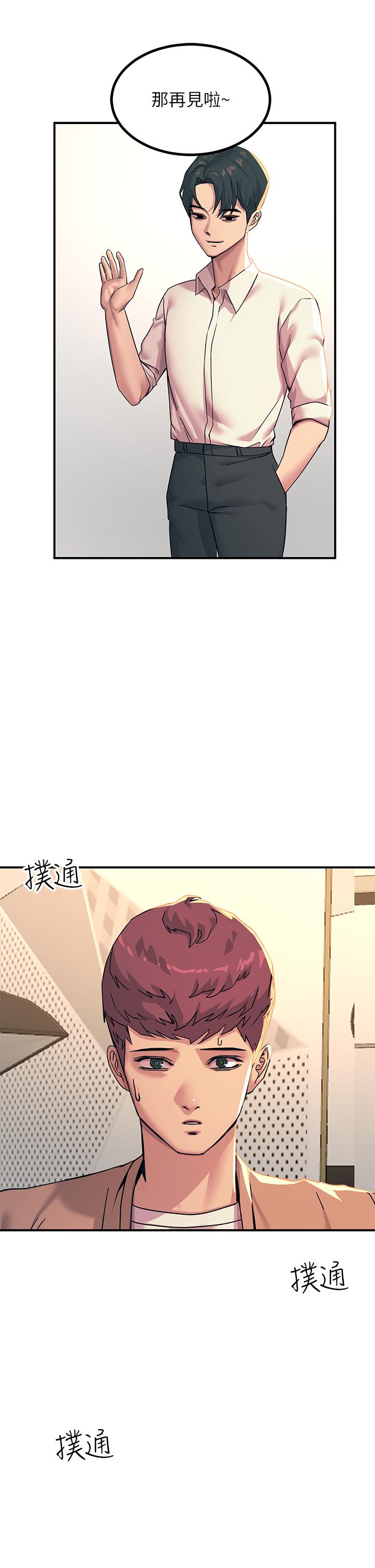 第19話-把恥辱加倍奉還 - 第29.jpg页