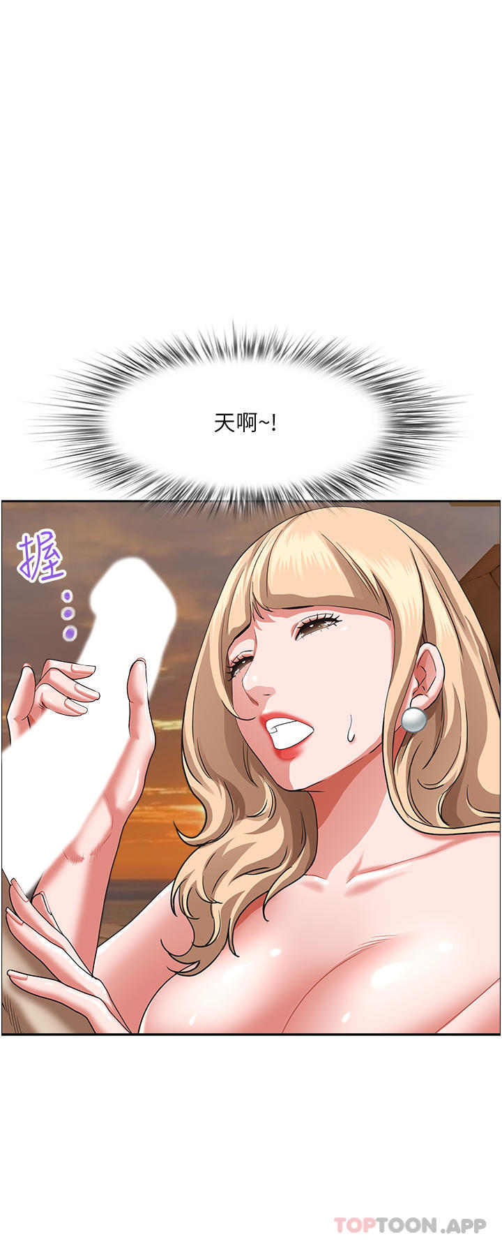 第75话-塞满整嘴的GG - 第37.jpg页