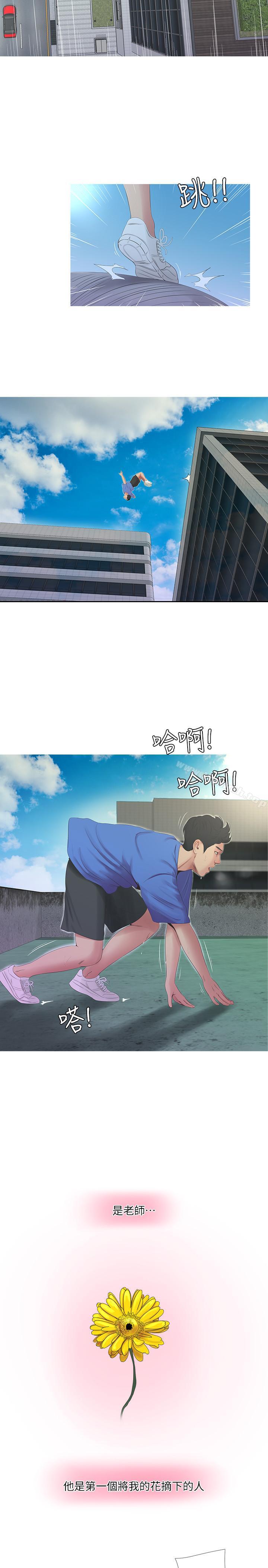 第4話-窗外窺見她的性事 - 第2.jpg页