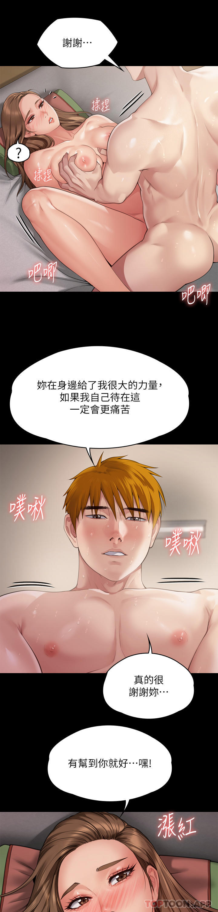 第279话-纸终究包不住火 - 第36.jpg页