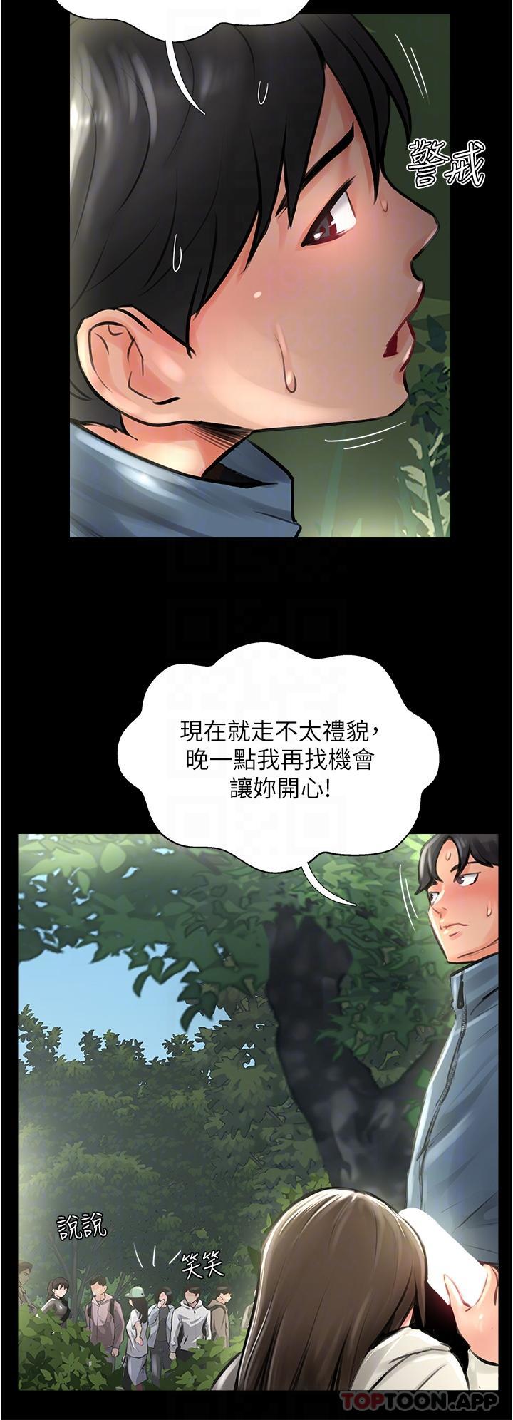 第16话-砲声隆隆的山路 - 第24.jpg页