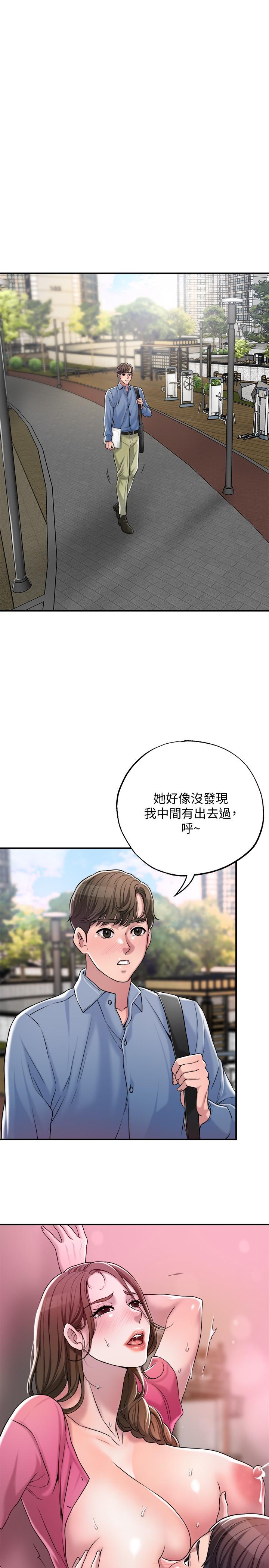 第2話-人妻的挑逗 - 第13.jpg页
