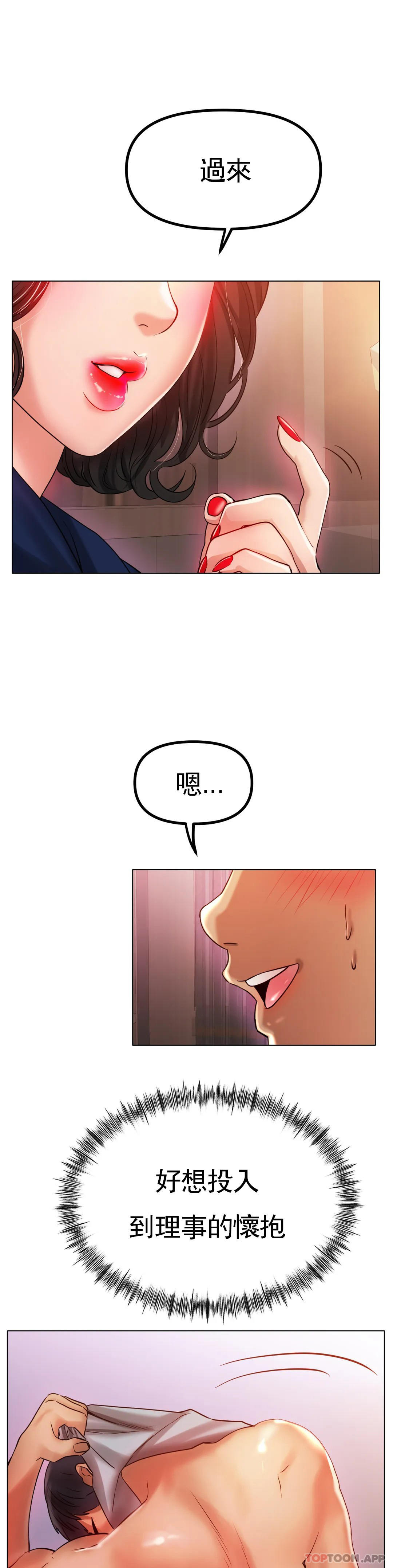 第34话-让我疯狂的 - 第24.jpg页