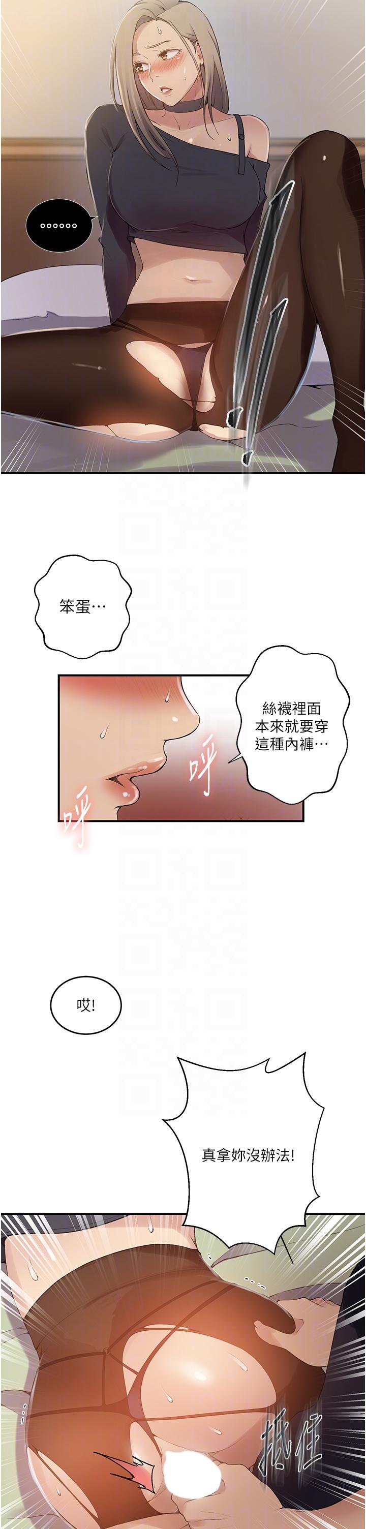 第184话-薇亚姊要让我插…？！ - 第30.jpg页