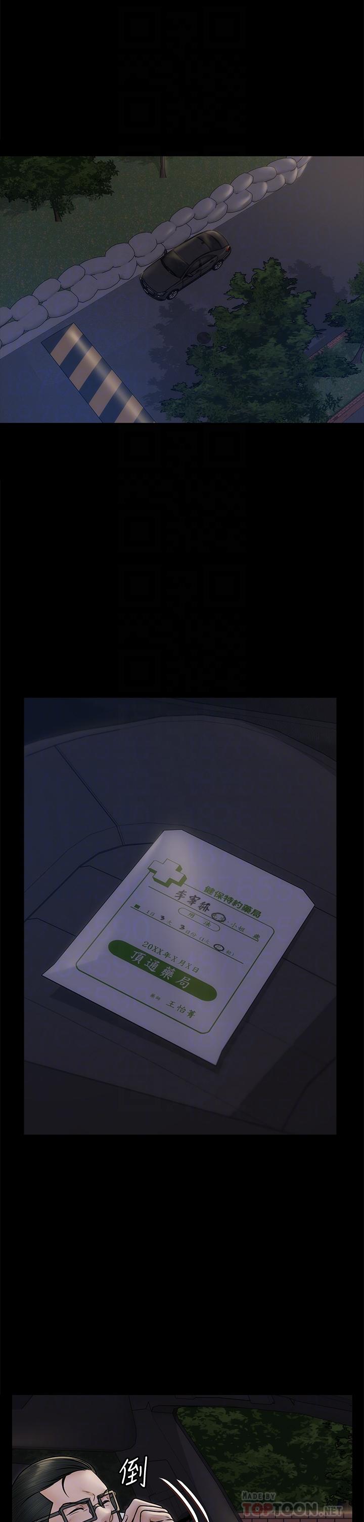 第166話-爛醉如泥找上門的荷娜 - 第18.jpg页