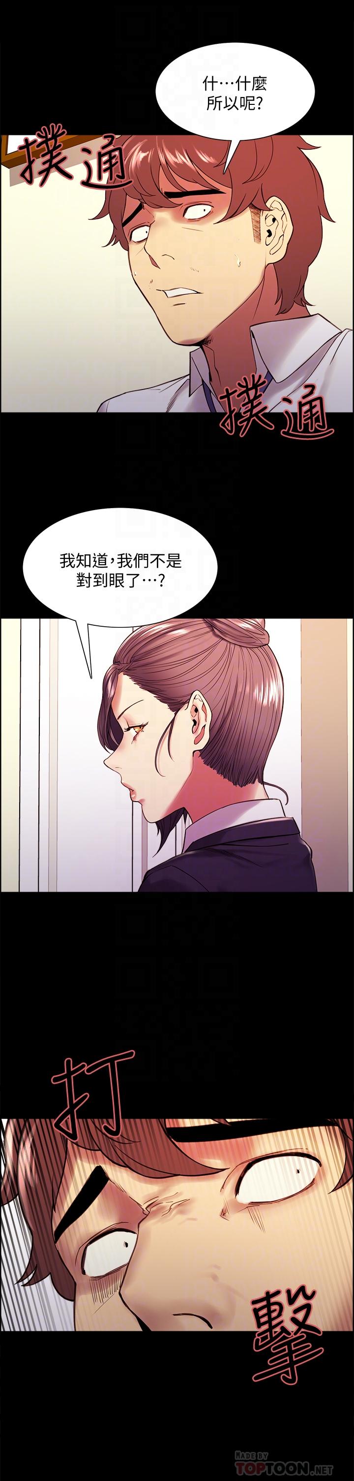 第55话-我来当你女友吧 - 第12.jpg页