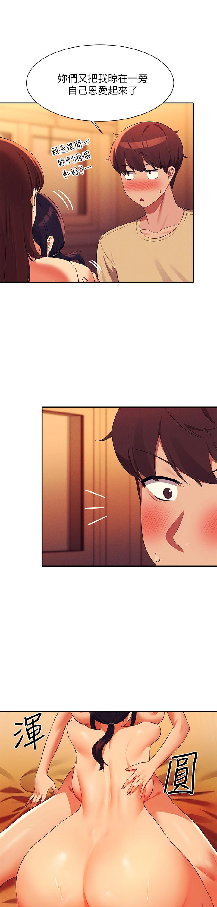 第64話-變態的3P混戰 - 第33.jpg页