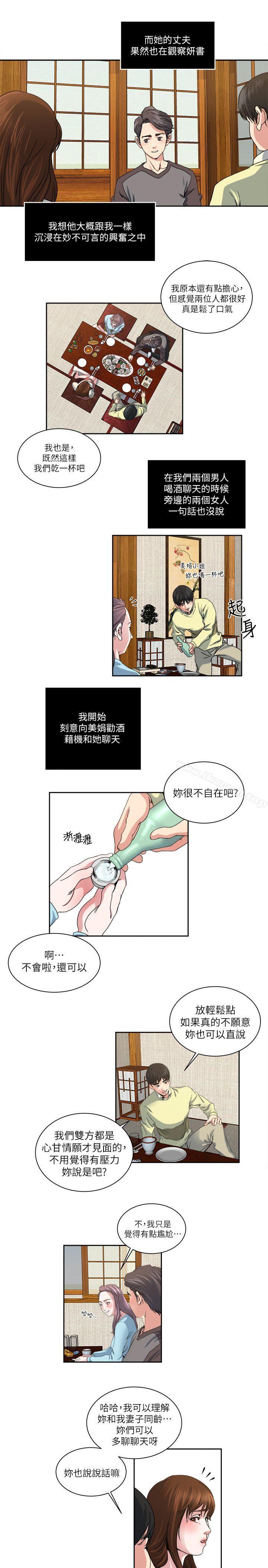 第22話-非比尋常的雙重約會 - 第12.jpg页
