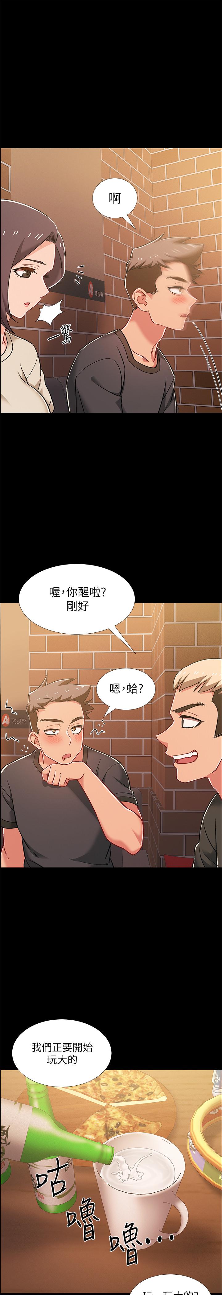 第34話-那天越來越火熱的氣氛 - 第21.jpg页