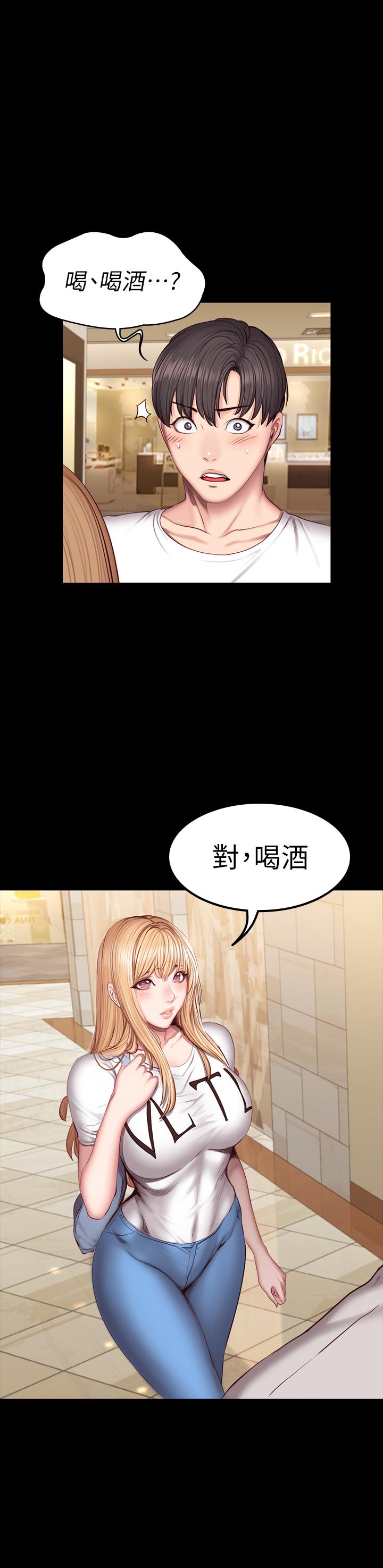 第38話-教練，要不要喝一杯 - 第31.jpg页