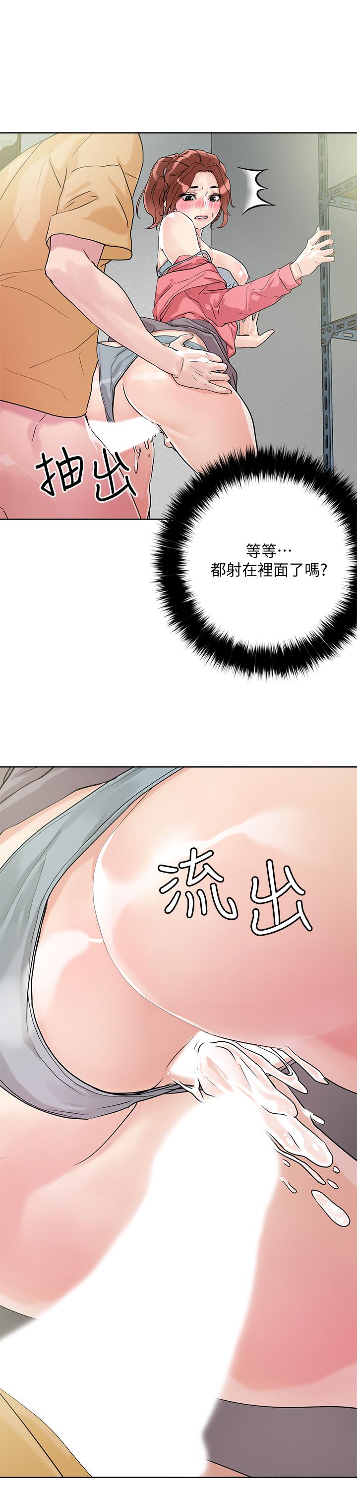 第7話-在危急情況下的快感 - 第17.jpg页