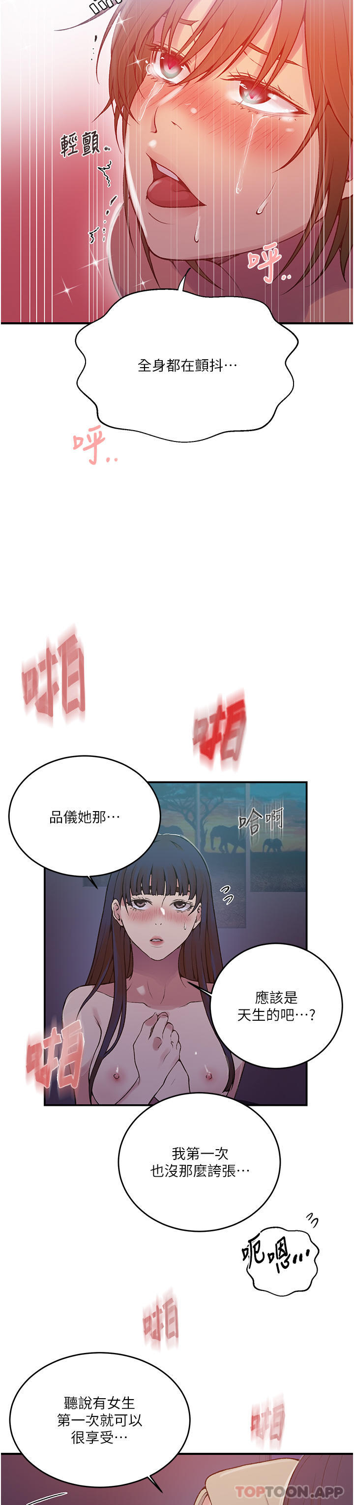 第179话-下面一位~ - 第22.jpg页
