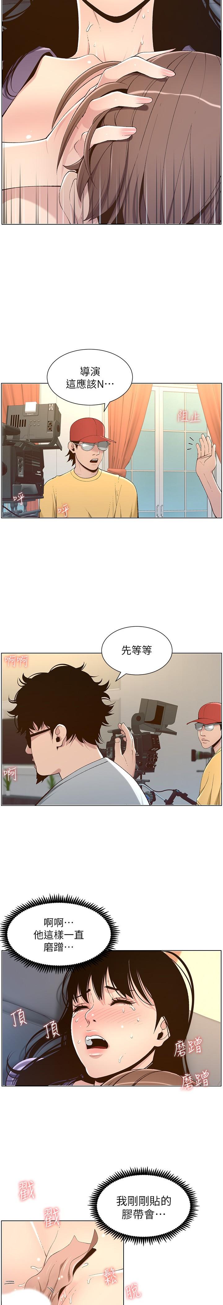 第107话-妍希，我要进去咯 - 第2.jpg页