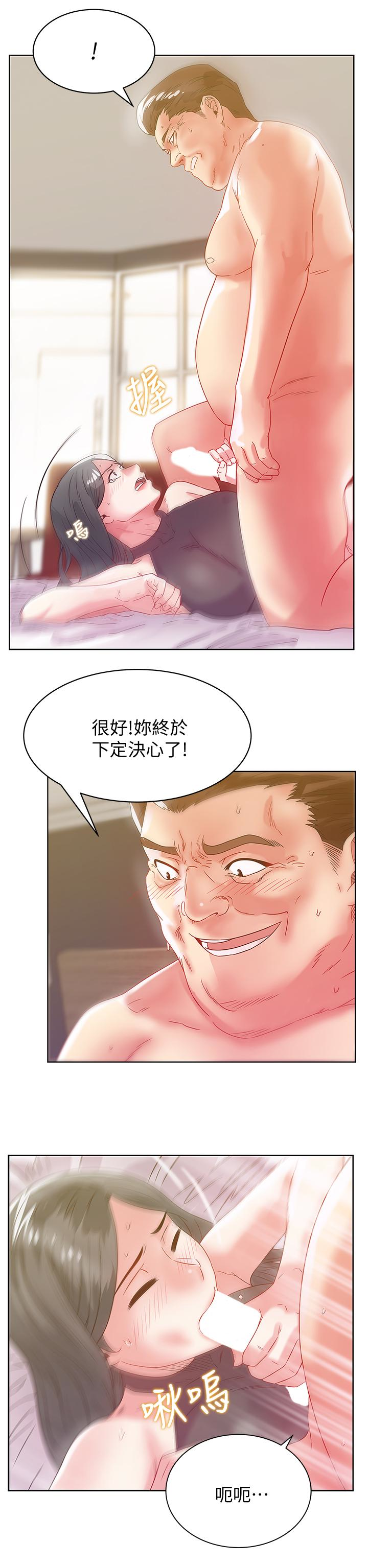 第60话-惨遭蹂躏的珠希 - 第18.jpg页