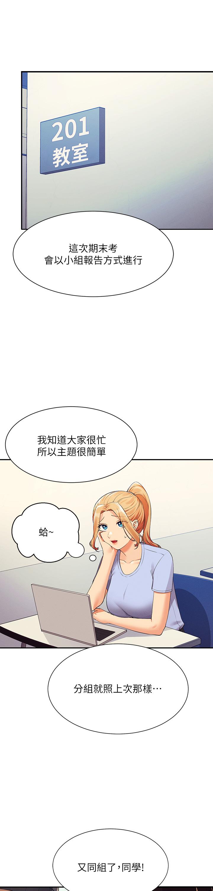 第73话-当众脱丝袜的教授 - 第38.jpg页