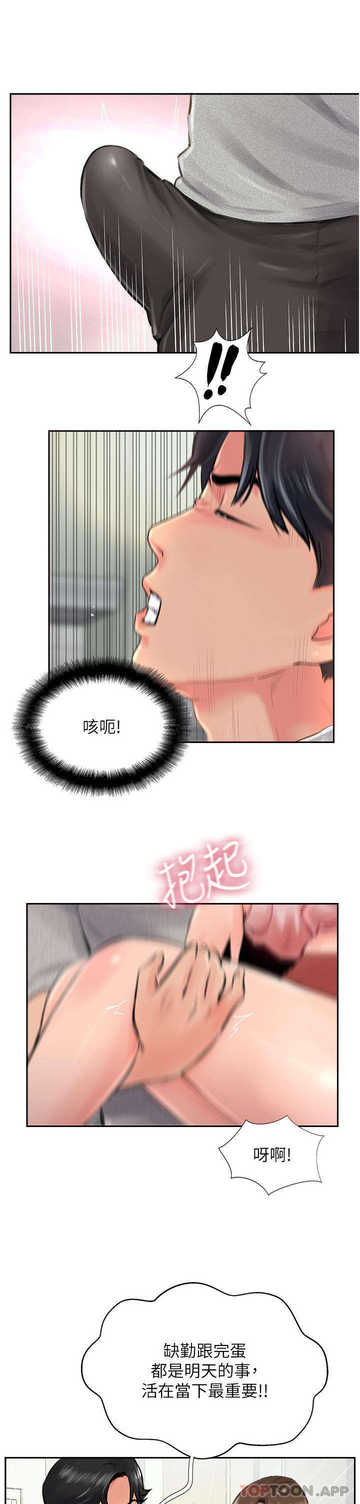 第15话-一想到你就穴痒难耐 - 第9.jpg页