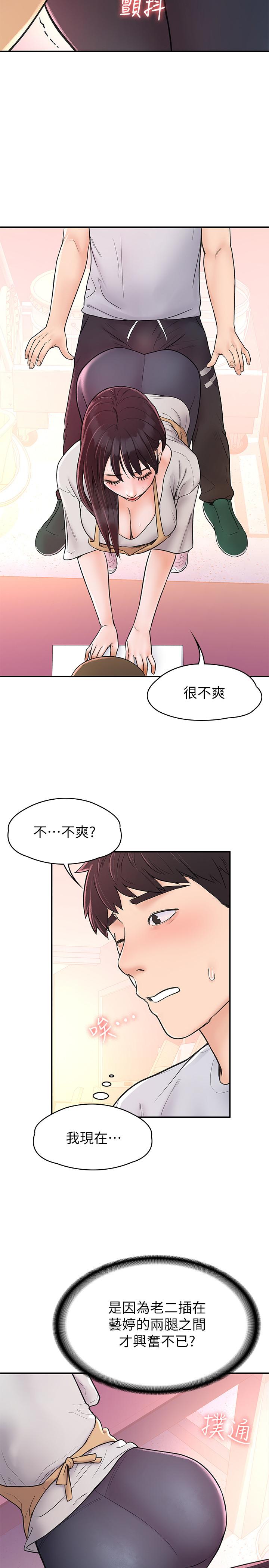 第13話-學長，這裡是教室耶 - 第24.jpg页