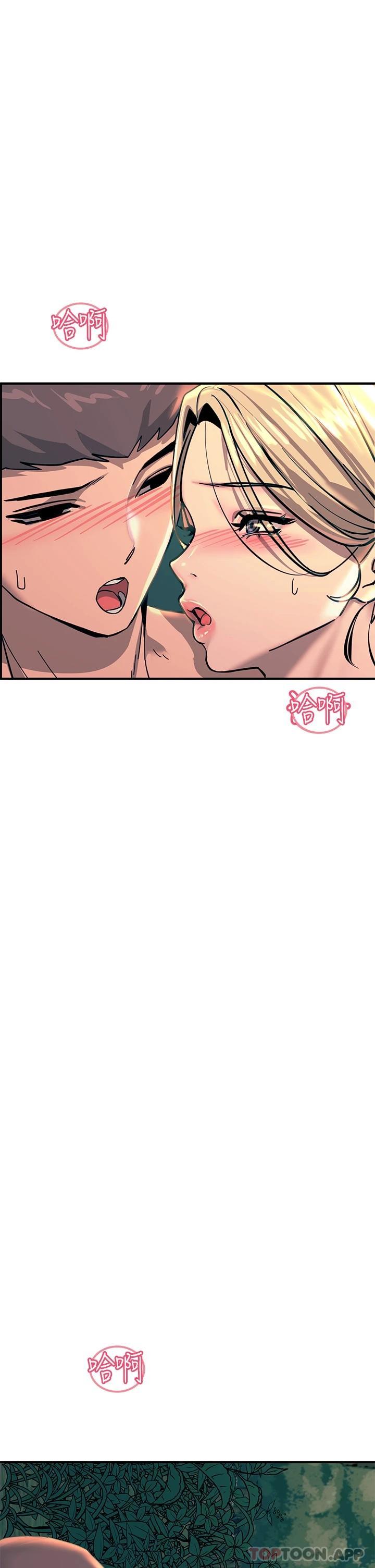 第31话-我要你永远属于我 - 第45.jpg页