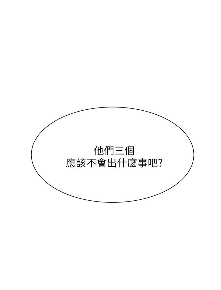 第63話-學妹們的報恩 - 第1.jpg页
