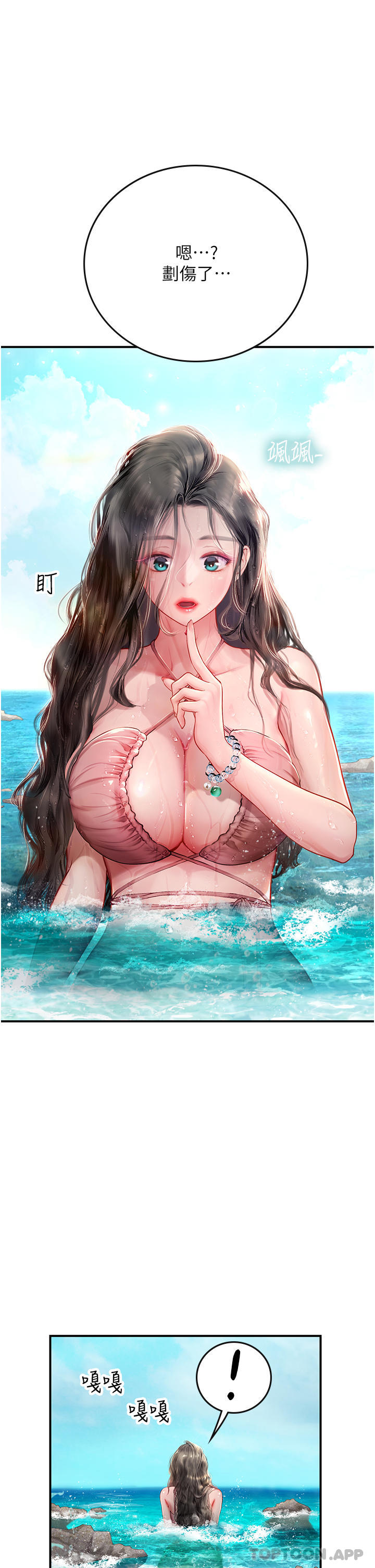 第49话-积极进攻 - 第24.jpg页