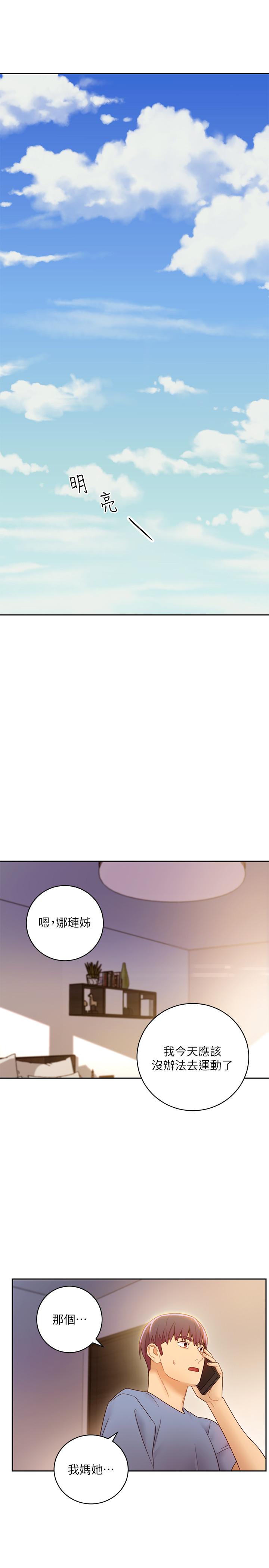 第35話-能幫我擦一下嗎？ - 第21.jpg页