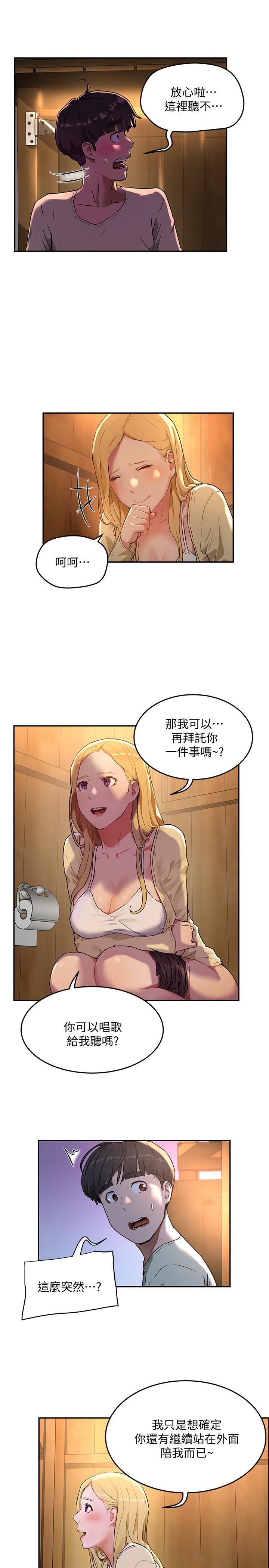 第5话-逸軒，幫幫我 - 第11.jpg页