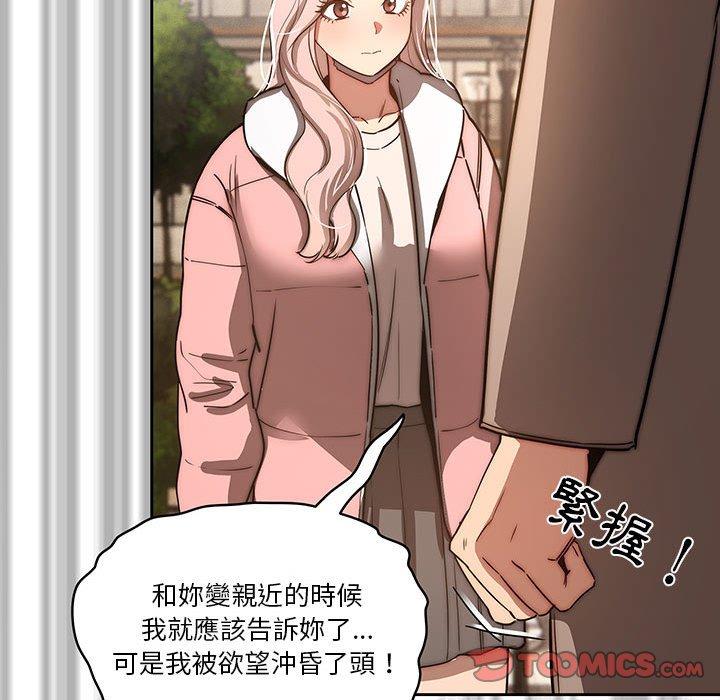 第43话 - 第33.jpg页